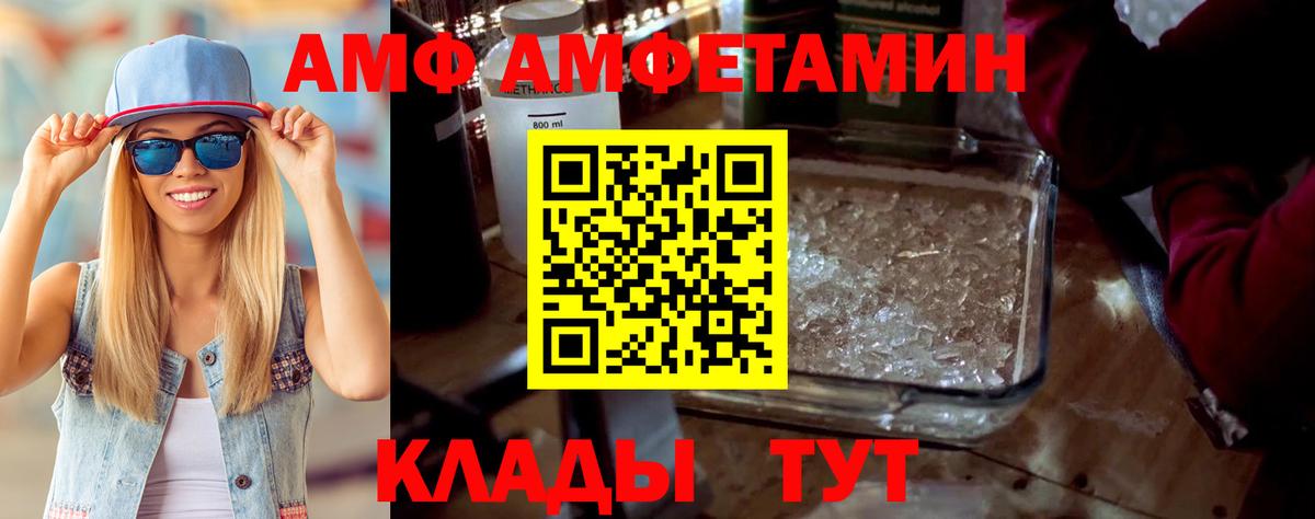 Шарыпово  Амфетамин 97%  Амфетамин  Вход с VPN 