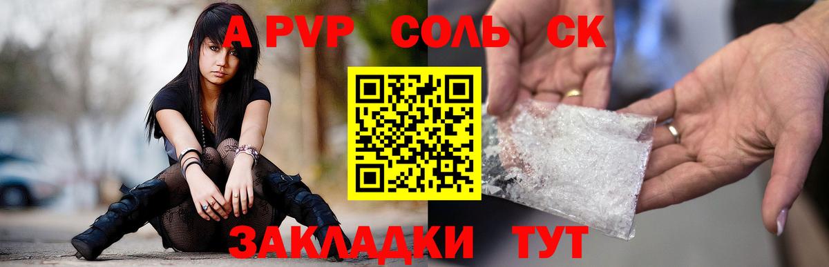 Шарыпово  A-PVP СОЛЬ   МЕФ кристаллы  Cocaine  Вход с VPN  Конопля  Гашиш 