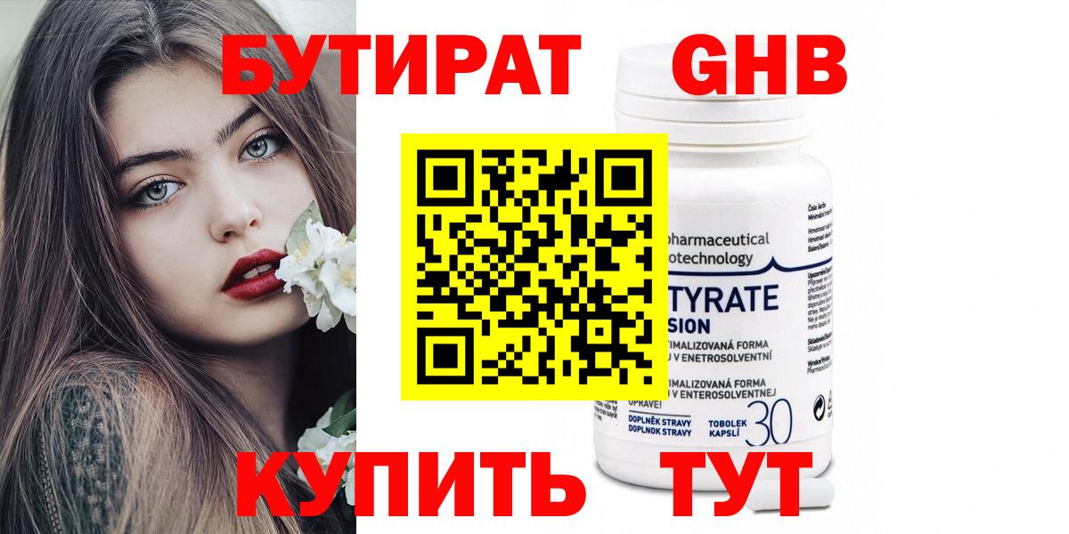 БУТИРАТ оксана  БУТИРАТ  Шарыпово  Вход с VPN 