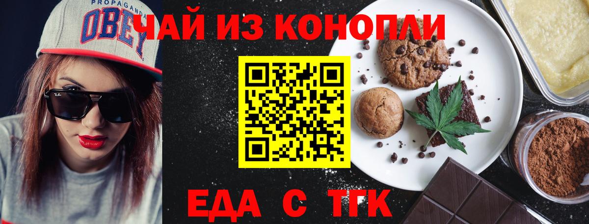 Cannafood конопля  Вход с VPN  Шарыпово 