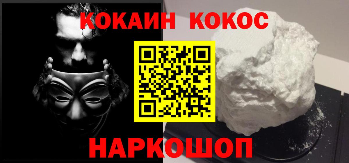 Cocaine VHQ Шарыпово