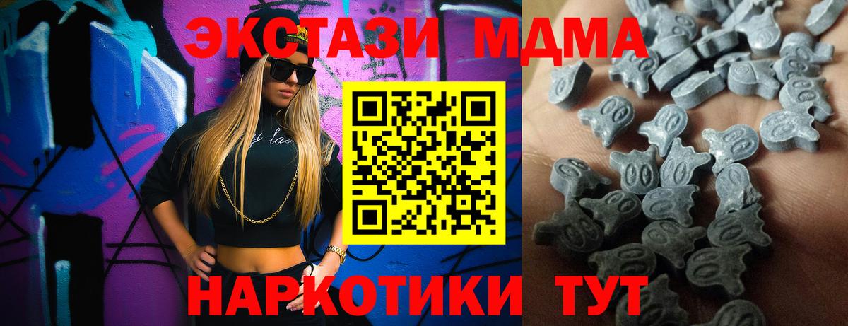 ЭКСТАЗИ  Экстази Cube  Экстази DUBAI  Вход с VPN  Шарыпово 