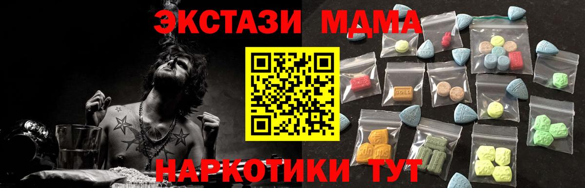 Экстази круглые Шарыпово