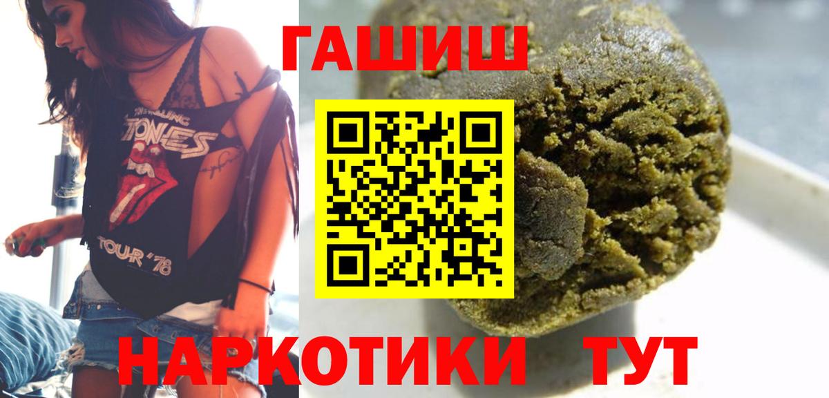 Гашиш гарик  Гашиш индика сатива  Вход с VPN  Шарыпово 