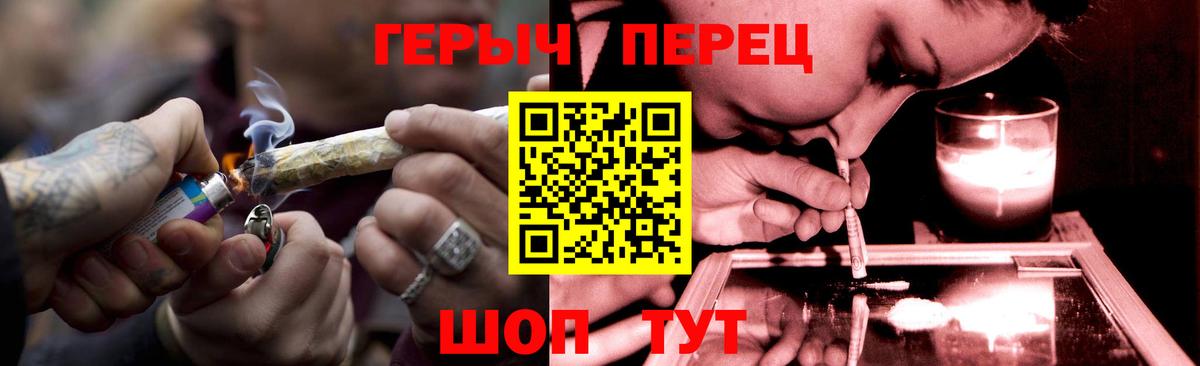 ГЕРОИН герыч  Вход с VPN  Шарыпово 