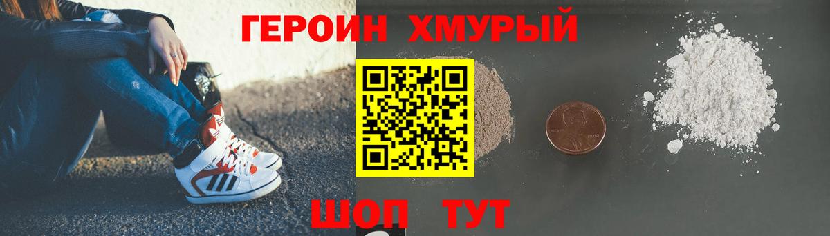 Героин Афган Шарыпово