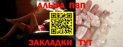 альфа пвп VHQ Заводоуковск