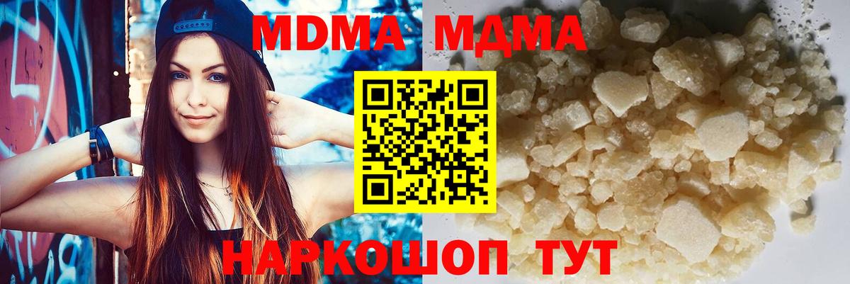 MDMA кристаллы  Вход с VPN  Шарыпово  МДМА crystal 