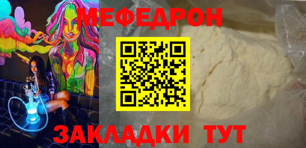 МЯУ-МЯУ 4 MMC  Меф  Вход с VPN  Шарыпово  МЕФ 4 MMC 