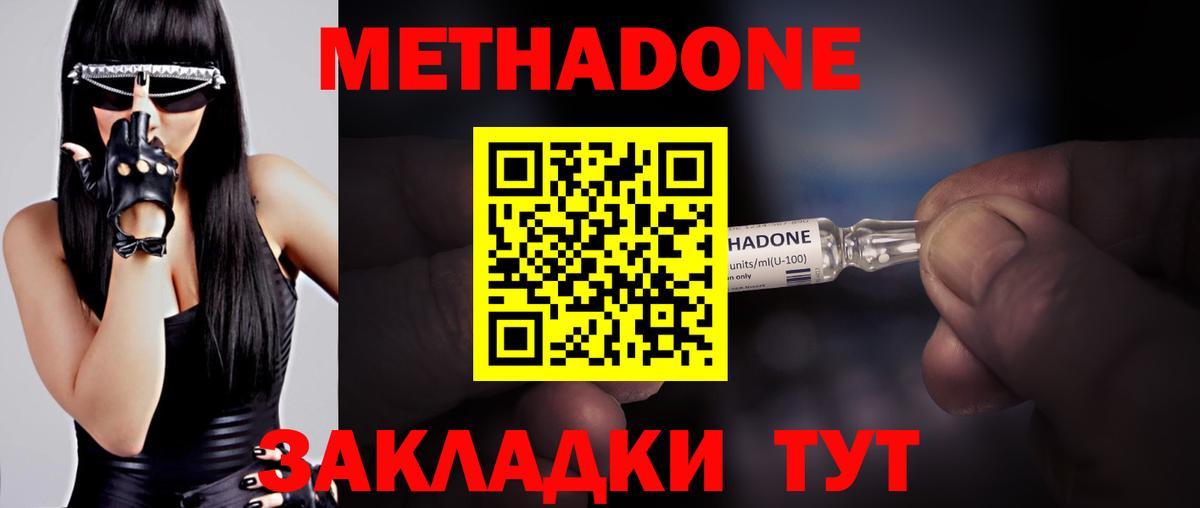 МЕТАДОН мёд  Вход с VPN  Метадон мёд  Шарыпово 