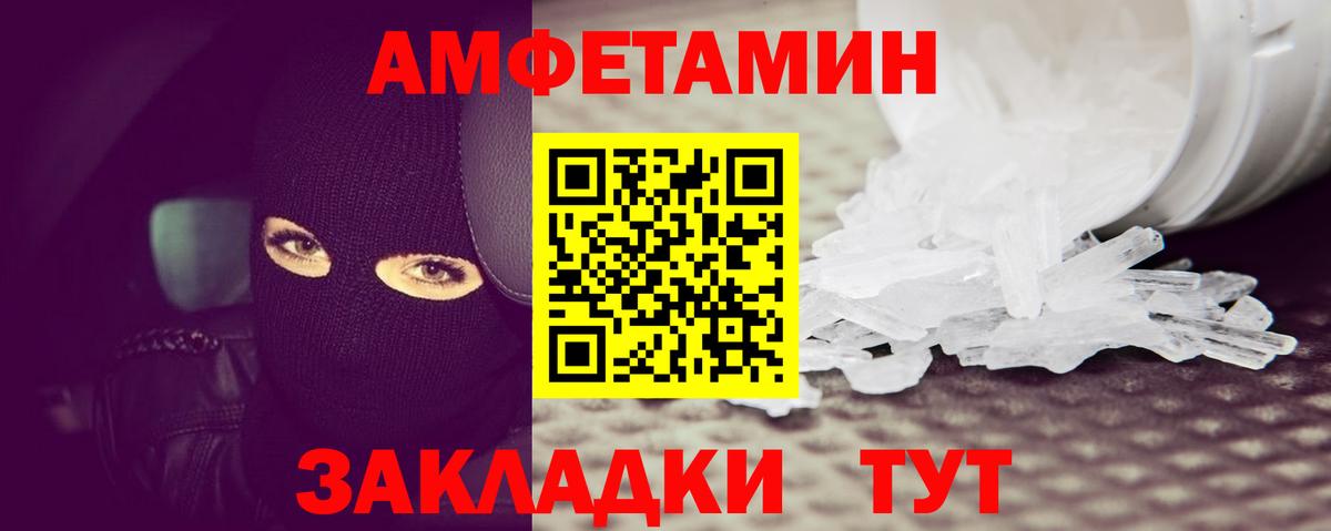 Первитин Methamphetamine  Вход с VPN  Шарыпово 
