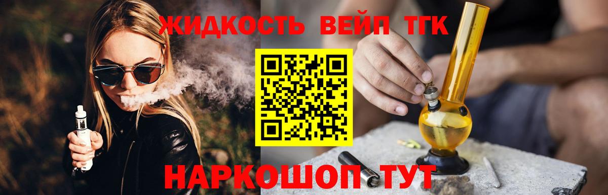 Шарыпово  ТГК жижа  ТГК Wax  цена наркотик  Вход с VPN 