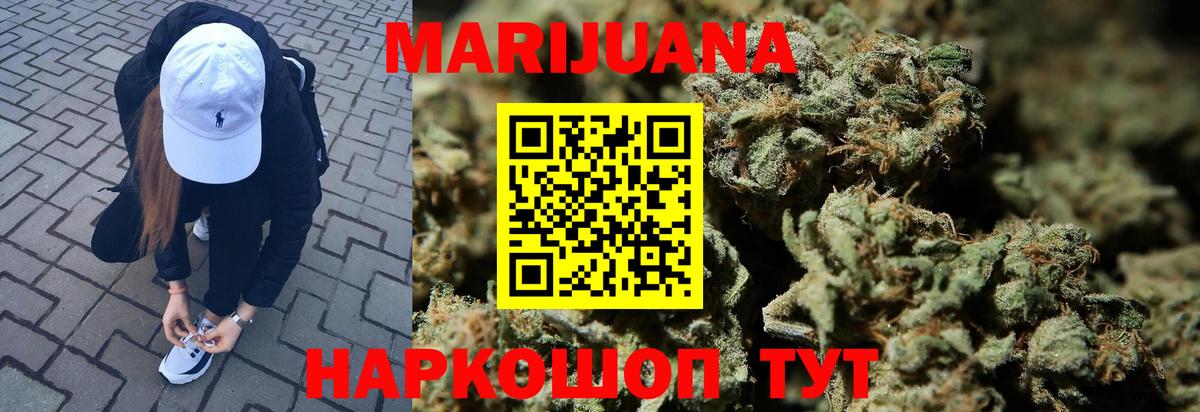 МАРИХУАНА Amnesia  Вход с VPN  Шишки марихуана White Widow  Марихуана White Widow  Шарыпово 